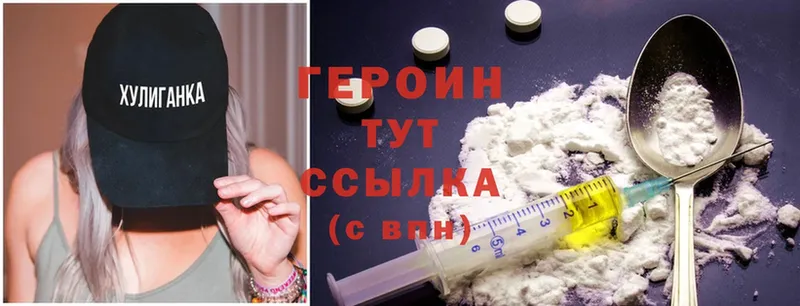 shop как зайти  Жирновск  ГЕРОИН Heroin  цены наркотик 