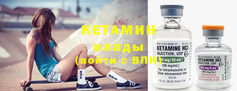 Кетамин ketamine  Жирновск 